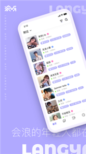 浪呀app安卓版