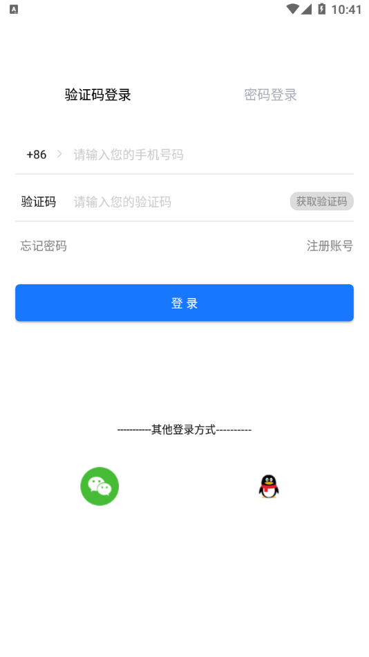 布扣商户端app安卓版