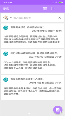 云帆速记本app官方版图4