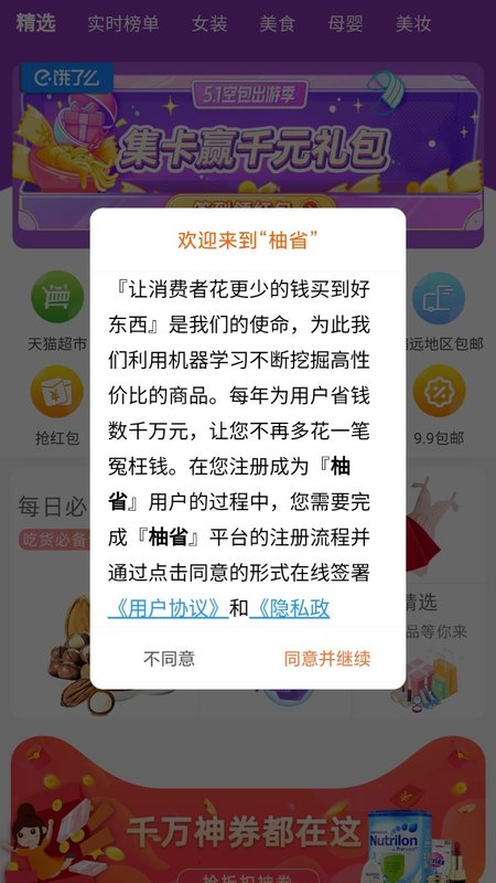 柚省图1