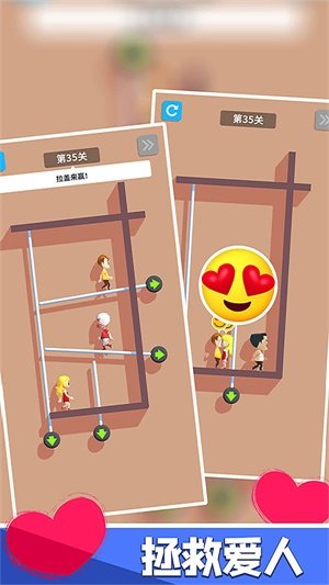 救救女朋友游戏
