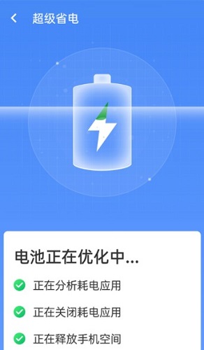 统一加速清理助手图1