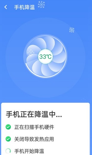 统一加速清理助手图2