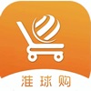 淮球购app最新手机版