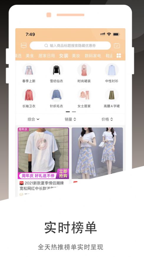 淮球购app最新手机版