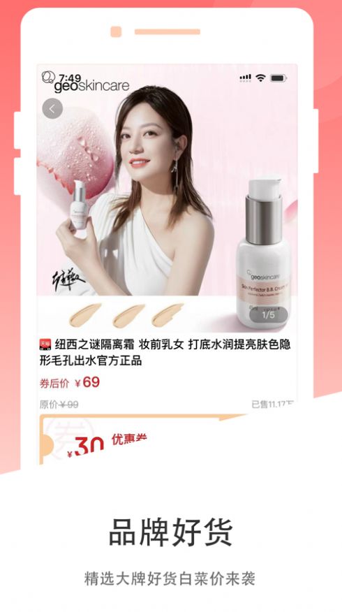 淮球购app最新手机版