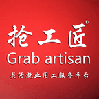 抢工匠app手机版