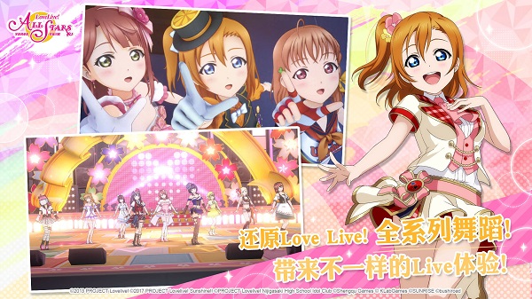 学园偶像季群星闪耀国际服