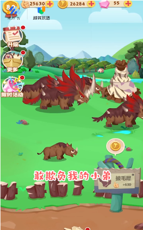 梦幻恐龙园手游