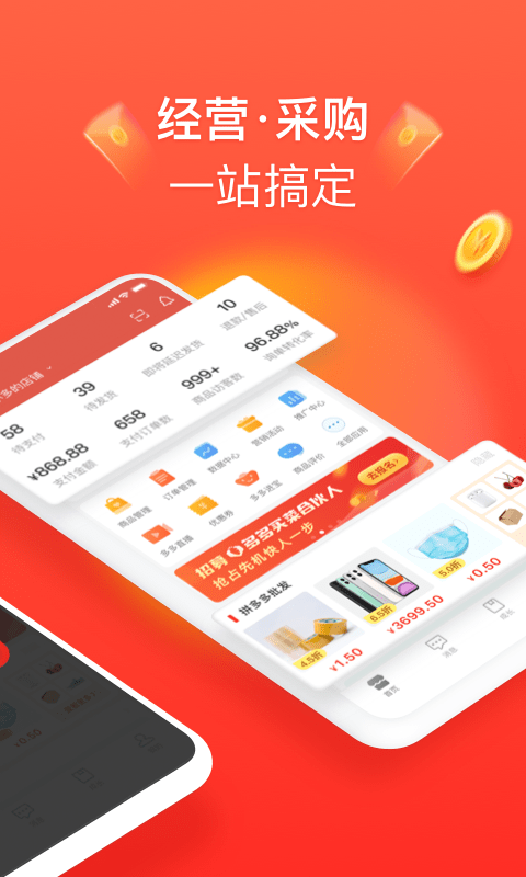 拼多多2021新版APP图1