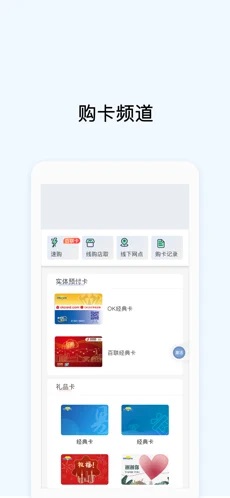 okpay官网版截图2