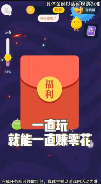 进化吧细菌截图2