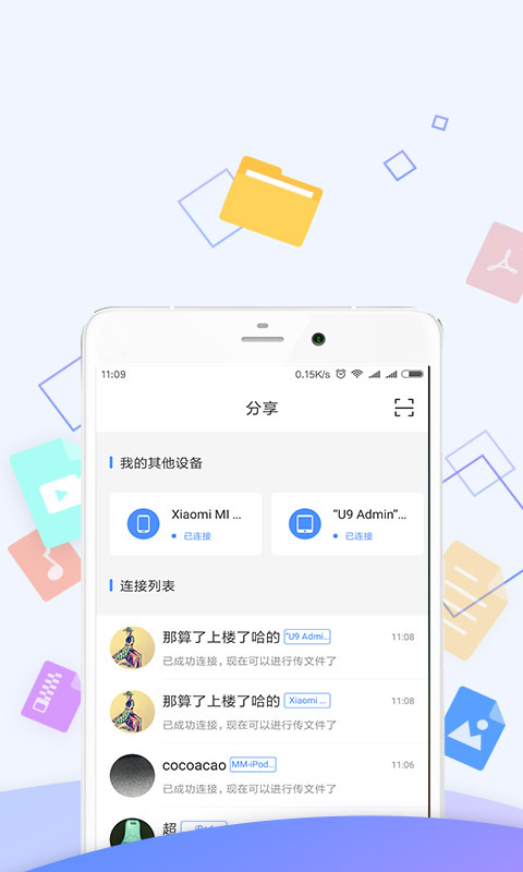 优久优盘app