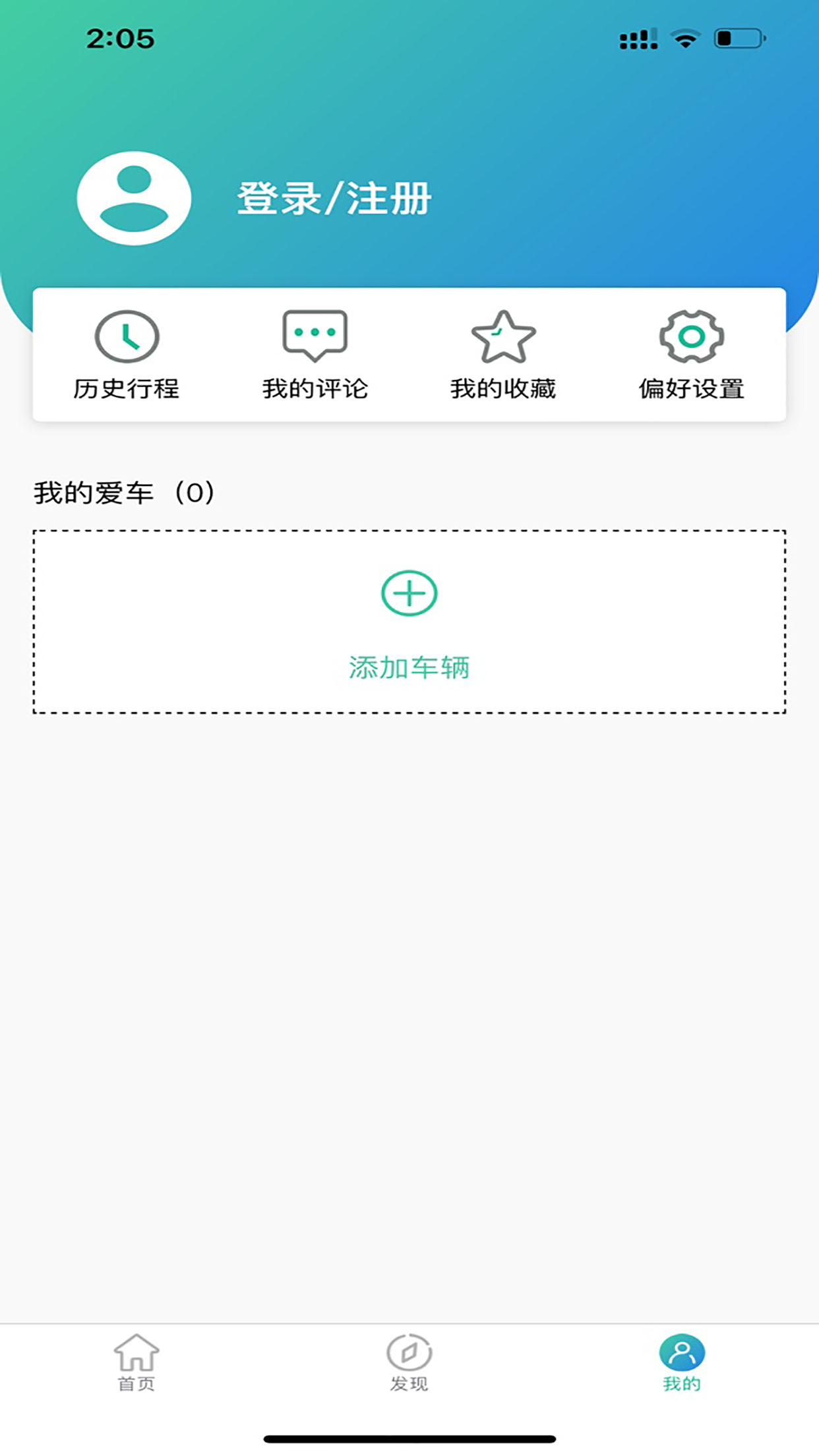 赣电出行app官方版截图1