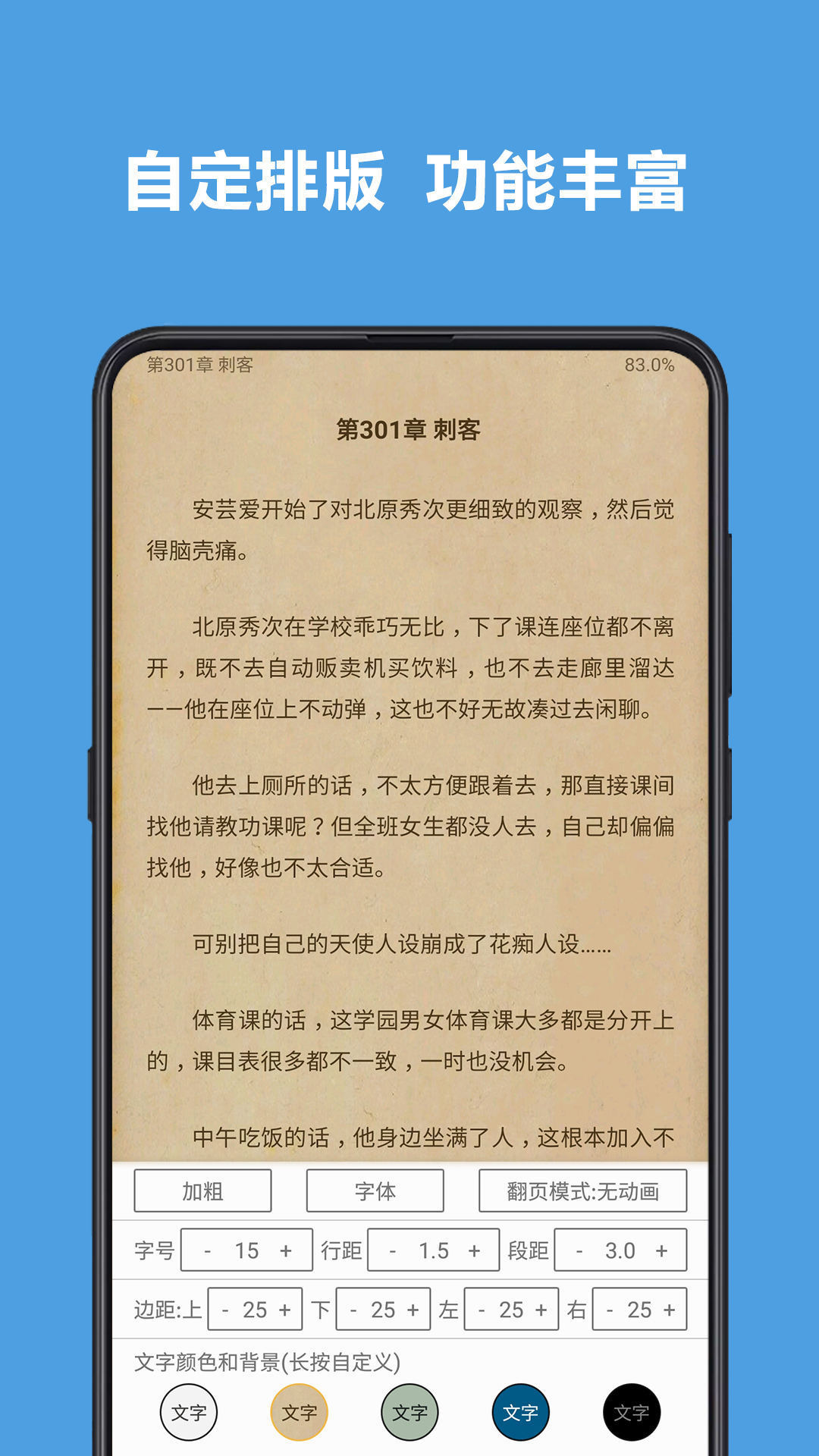 开源阅读app最新魔改版