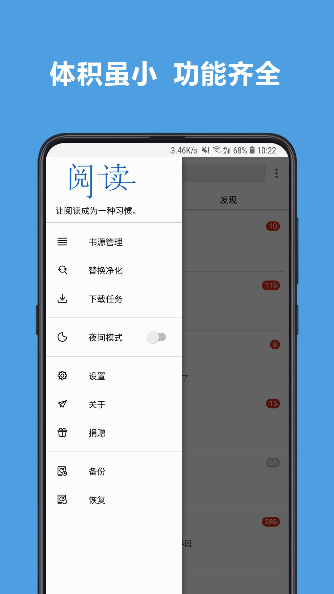 开源阅读app最新魔改版截图4