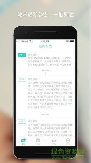 随米合伙人图2