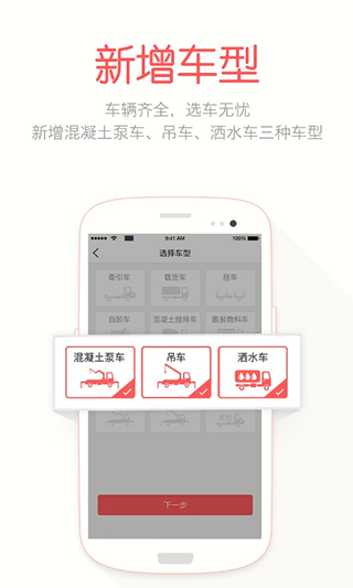 蜗牛二手货车app截图2