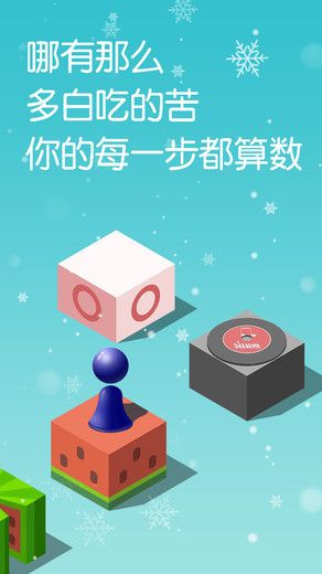 跳跳跳方块最新版截图2