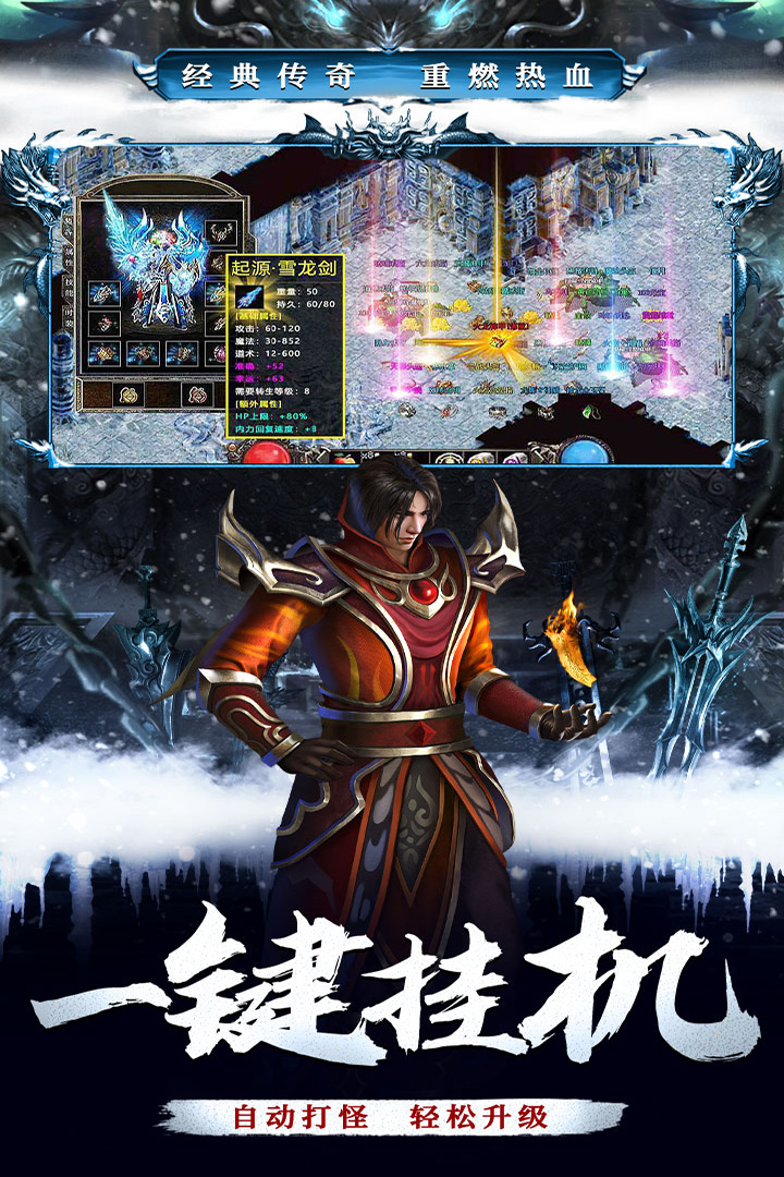 釜底抽薪传奇2026最新版图4