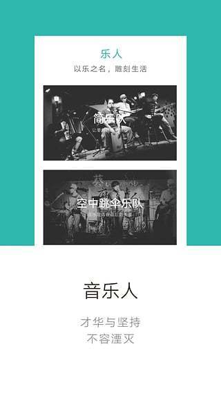 挖哇音乐安卓版