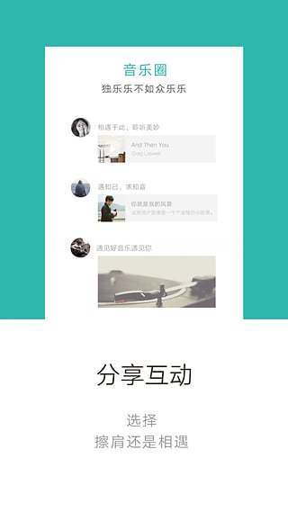 挖哇音乐安卓版