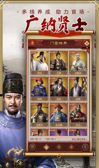 江山美人志手游