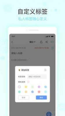 简洁备忘录图4