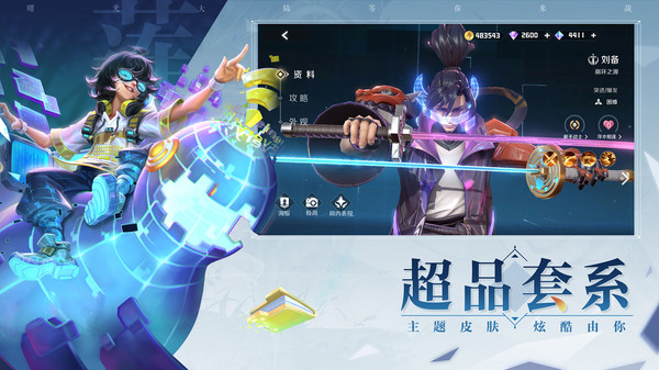 曙光英雄vivo正式服