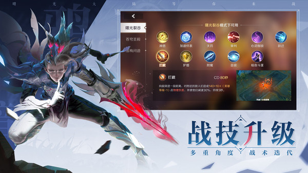 曙光英雄vivo正式服