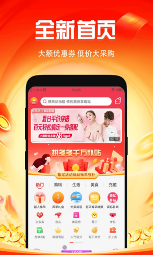 微返app手机版