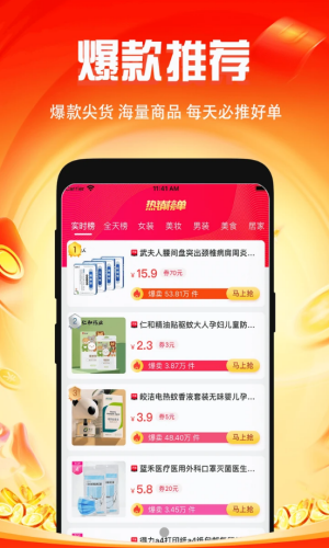 微返app手机版