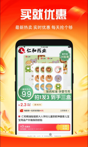 微返app手机版