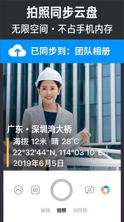 今日水印相机免费版图2