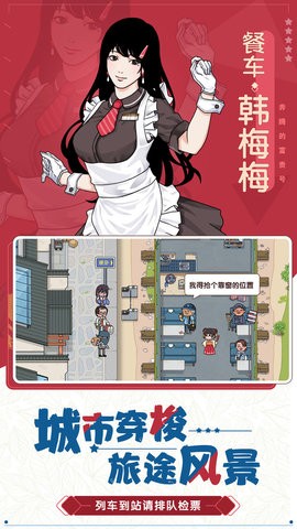 奔腾的富贵号无限金币钻石版