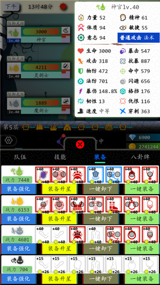 奇幻的冒险游戏安卓版