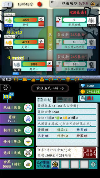 奇幻的冒险游戏安卓版
