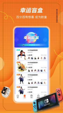 奇点幸运购app手机版图1