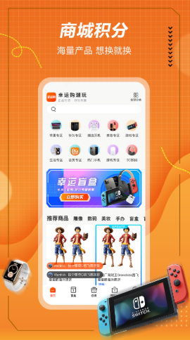 奇点幸运购app手机版图3