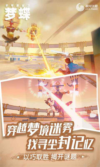 不可思议之梦蝶mod版