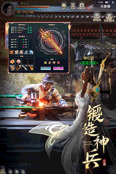 漂在江湖手游官方版