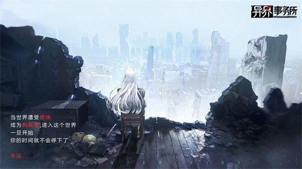 异界事务所b服图3