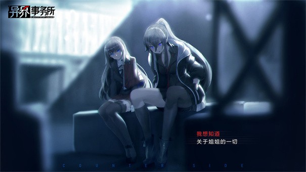 异界事务所b服图4