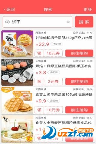 口袋快爆手机版