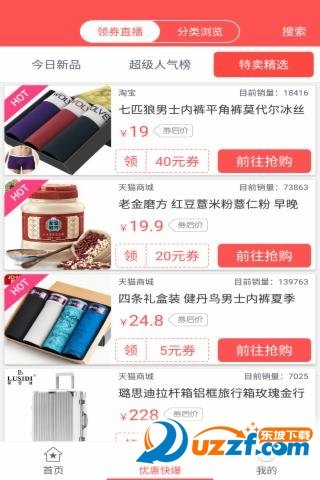 口袋快爆手机版图2