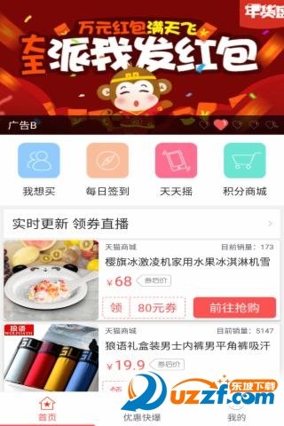 口袋快爆手机版图3