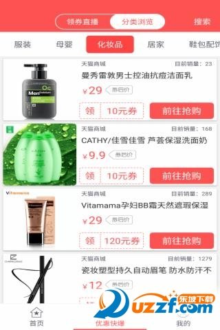 口袋快爆手机版图4