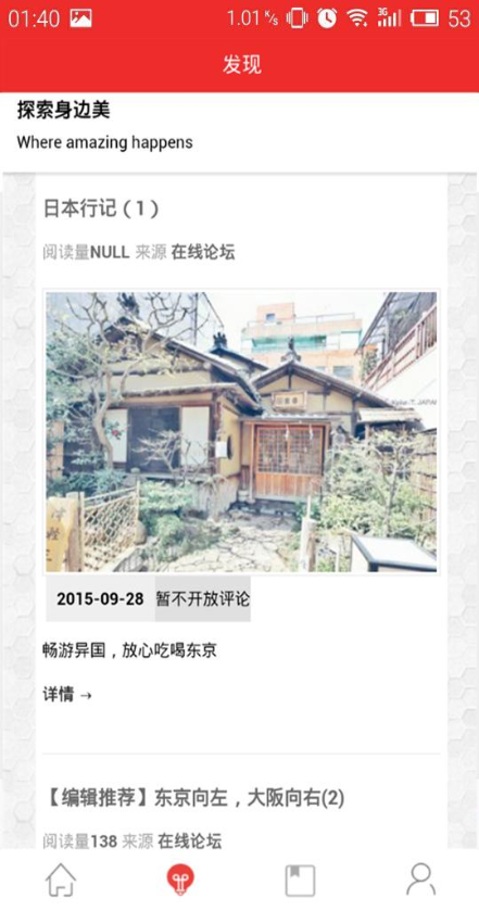 南安在线app最新版图4