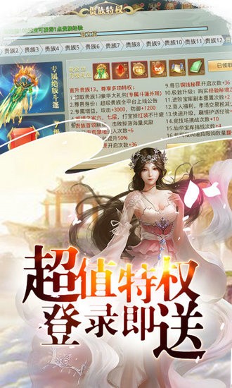 混元劫GM版