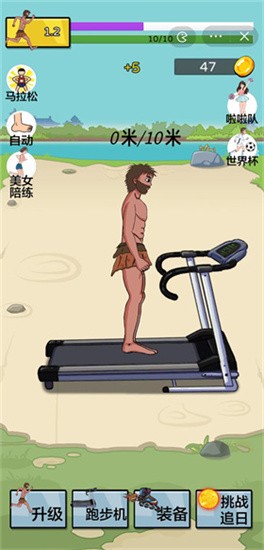 夸父追日金币版